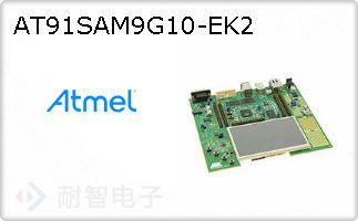 AT91SAM9G10-EK2ͼƬ