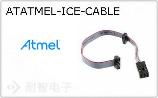 ATATMEL-ICE-CABLEͼƬ