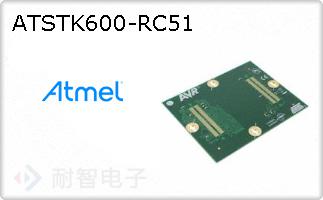 ATSTK600-RC51ͼƬ