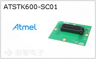 ATSTK600-SC01