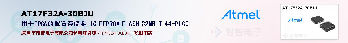 AT17F32A-30BJUıۺͼ