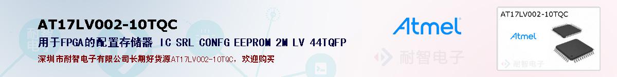 AT17LV002-10TQCıۺͼ