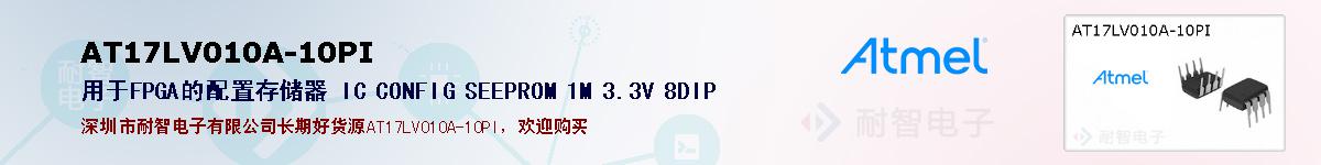 AT17LV010A-10PIıۺͼ