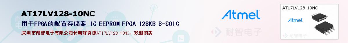 AT17LV128-10NCıۺͼ
