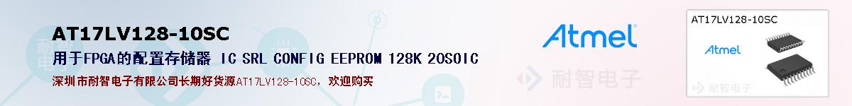 AT17LV128-10SCıۺͼ