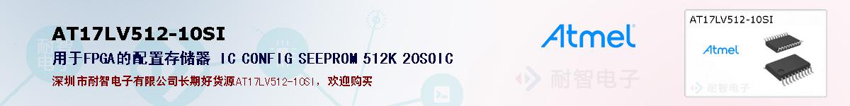AT17LV512-10SIıۺͼ