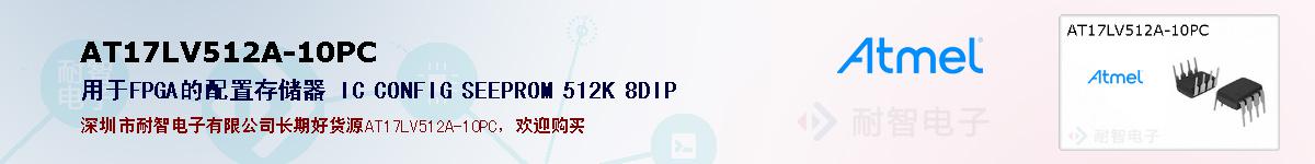 AT17LV512A-10PCıۺͼ