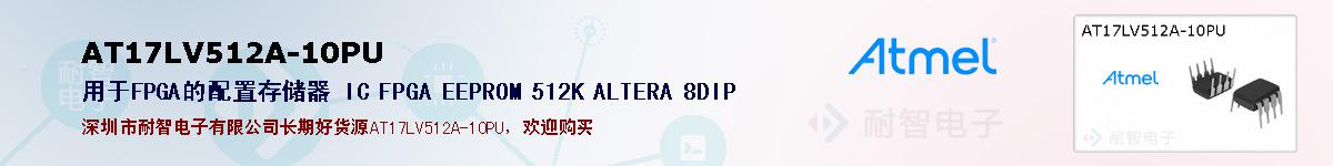 AT17LV512A-10PUıۺͼ