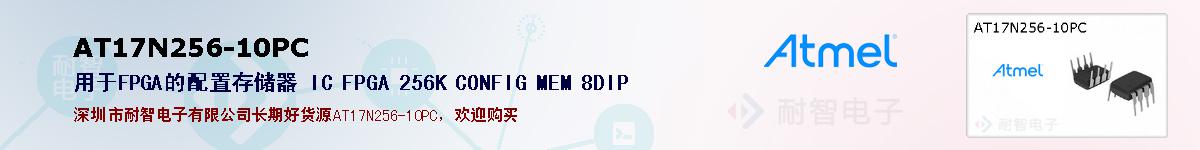 AT17N256-10PCıۺͼ