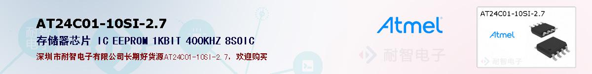 AT24C01-10SI-2.7ıۺͼ