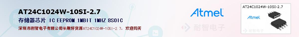 AT24C1024W-10SI-2.7ıۺͼ