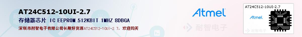AT24C512-10UI-2.7ıۺͼ