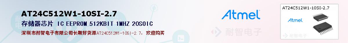 AT24C512W1-10SI-2.7ıۺͼ