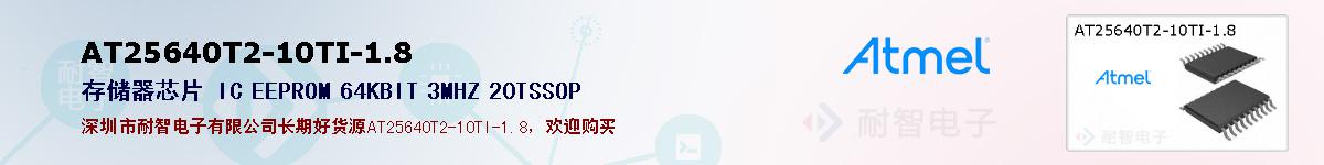 AT25640T2-10TI-1.8ıۺͼ
