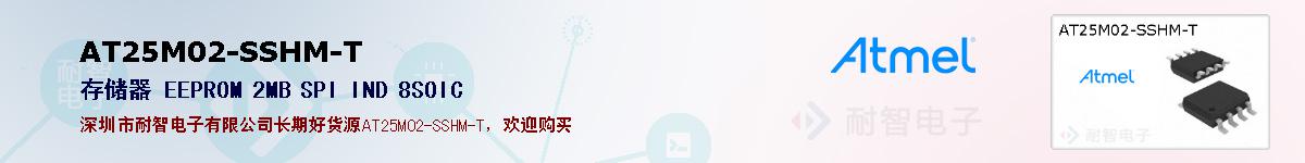 AT25M02-SSHM-T�ı��ۺͼ�������