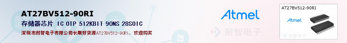 AT27BV512-90RIıۺͼ