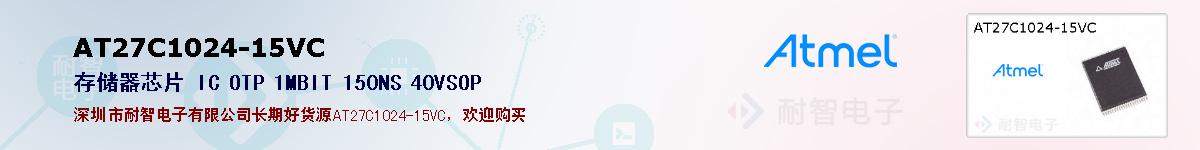 AT27C1024-15VCıۺͼ