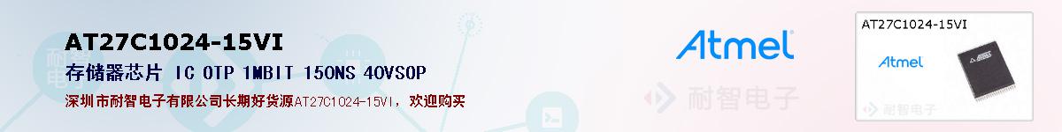 AT27C1024-15VIıۺͼ