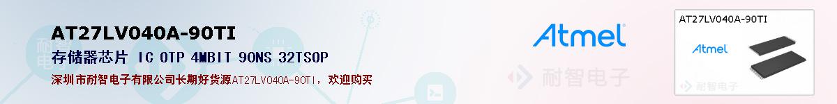 AT27LV040A-90TIıۺͼ