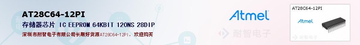 AT28C64-12PIıۺͼ