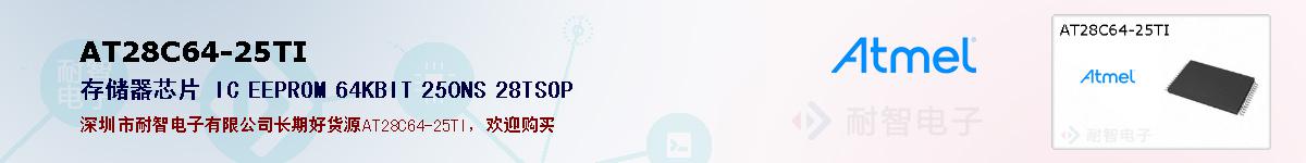 AT28C64-25TIıۺͼ