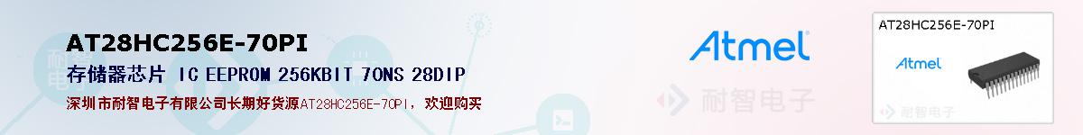 AT28HC256E-70PIıۺͼ