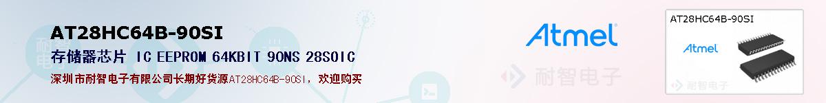 AT28HC64B-90SIıۺͼ