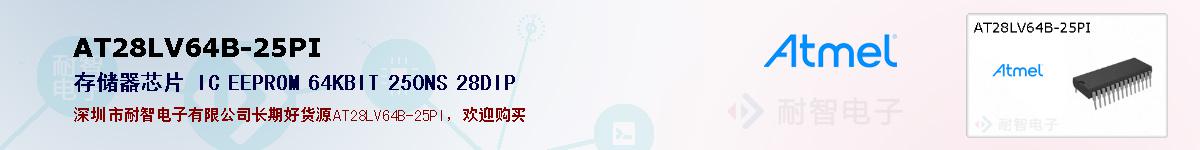 AT28LV64B-25PIıۺͼ