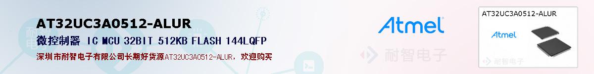 AT32UC3A0512-ALURıۺͼ