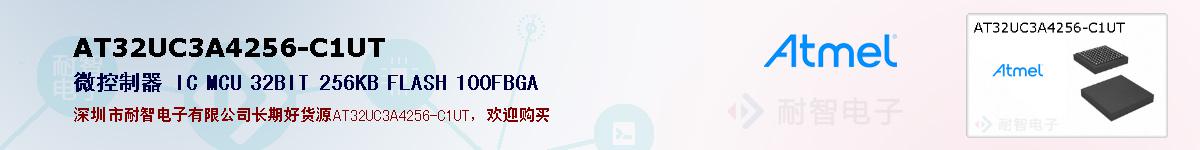 AT32UC3A4256-C1UTıۺͼ