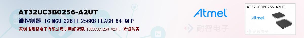 AT32UC3B0256-A2UTıۺͼ