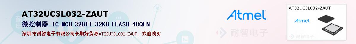 AT32UC3L032-ZAUTıۺͼ