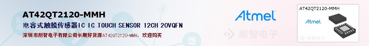 AT42QT2120-MMHıۺͼ