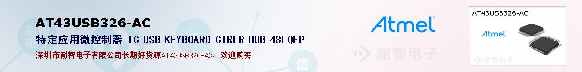 AT43USB326-ACıۺͼ