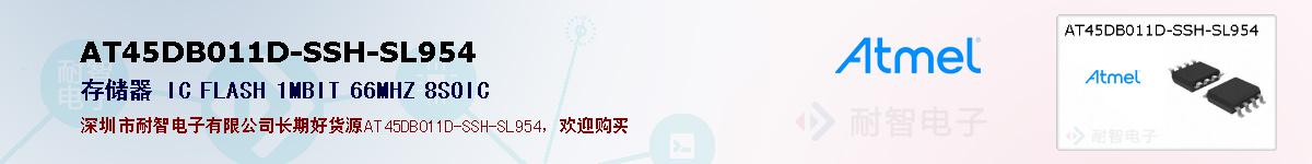 AT45DB011D-SSH-SL954ıۺͼ