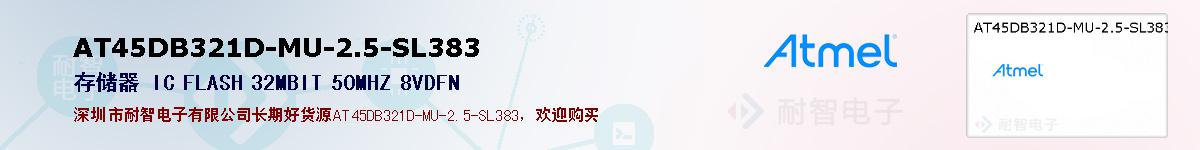 AT45DB321D-MU-2.5-SL383ıۺͼ