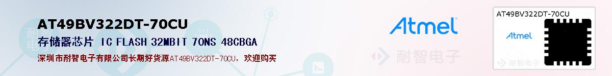 AT49BV322DT-70CUıۺͼ