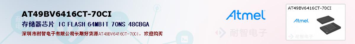 AT49BV6416CT-70CIıۺͼ
