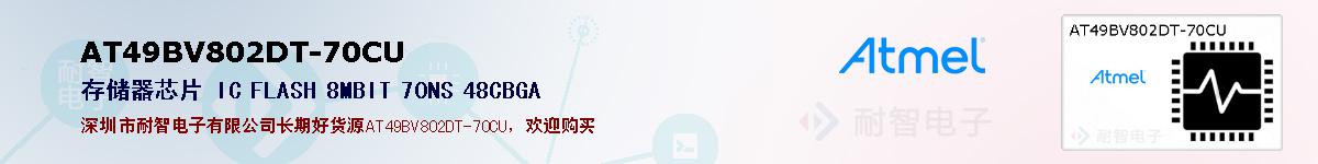 AT49BV802DT-70CUıۺͼ