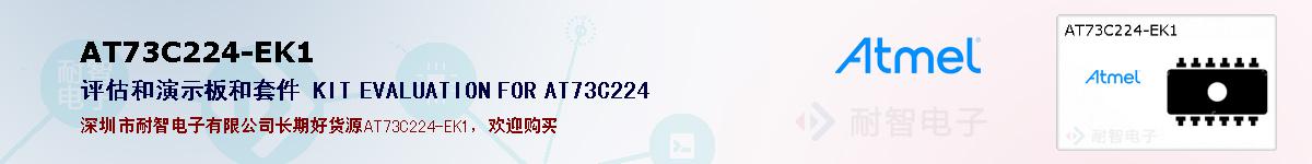 AT73C224-EK1ıۺͼ