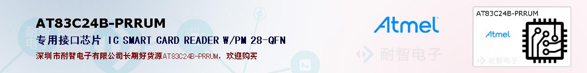 AT83C24B-PRRUMıۺͼ
