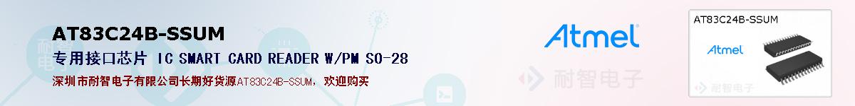 AT83C24B-SSUMıۺͼ
