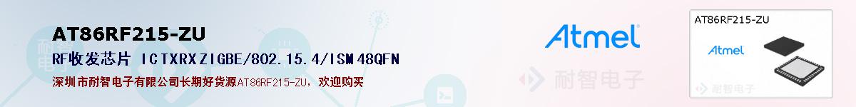 AT86RF215-ZUıۺͼ