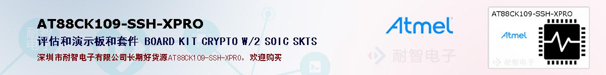 AT88CK109-SSH-XPROıۺͼ