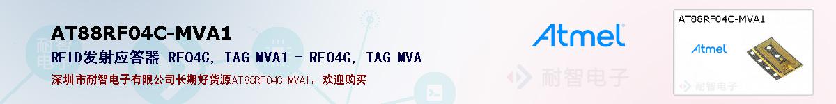 AT88RF04C-MVA1ıۺͼ