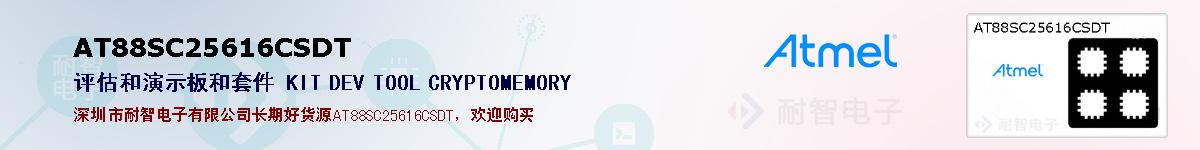 AT88SC25616CSDTıۺͼ