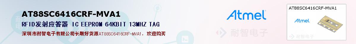 AT88SC6416CRF-MVA1ıۺͼ