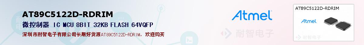AT89C5122D-RDRIMıۺͼ