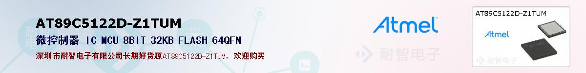 AT89C5122D-Z1TUMıۺͼ