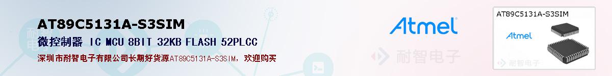 AT89C5131A-S3SIMıۺͼ